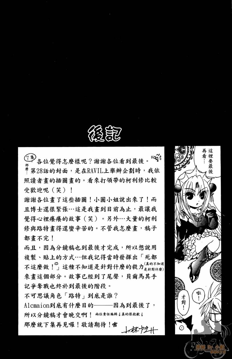 绝对博士韩漫全集-第07卷无删减无遮挡章节图片 