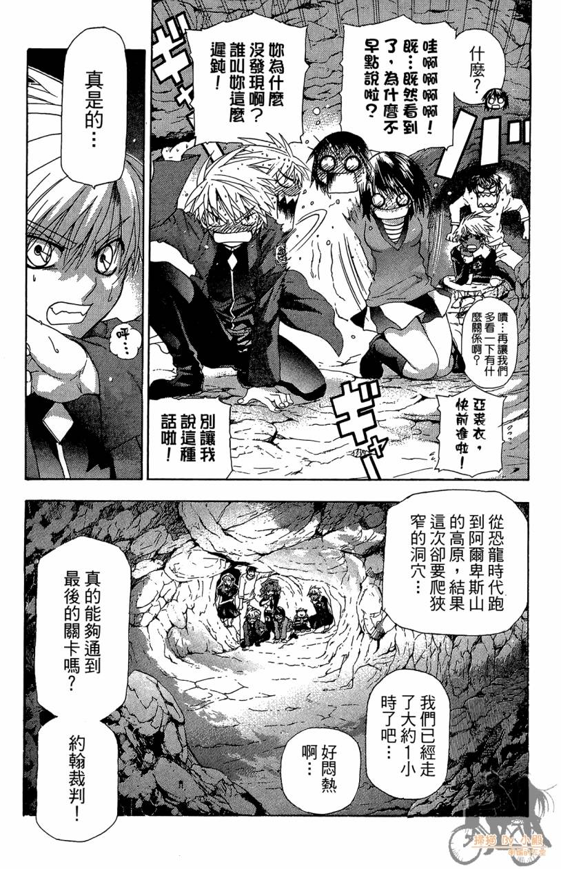 绝对博士韩漫全集-第07卷无删减无遮挡章节图片 