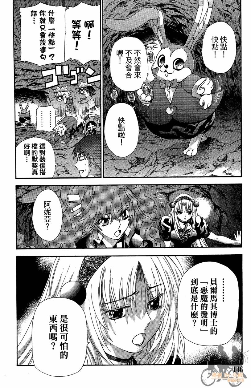 绝对博士韩漫全集-第07卷无删减无遮挡章节图片 