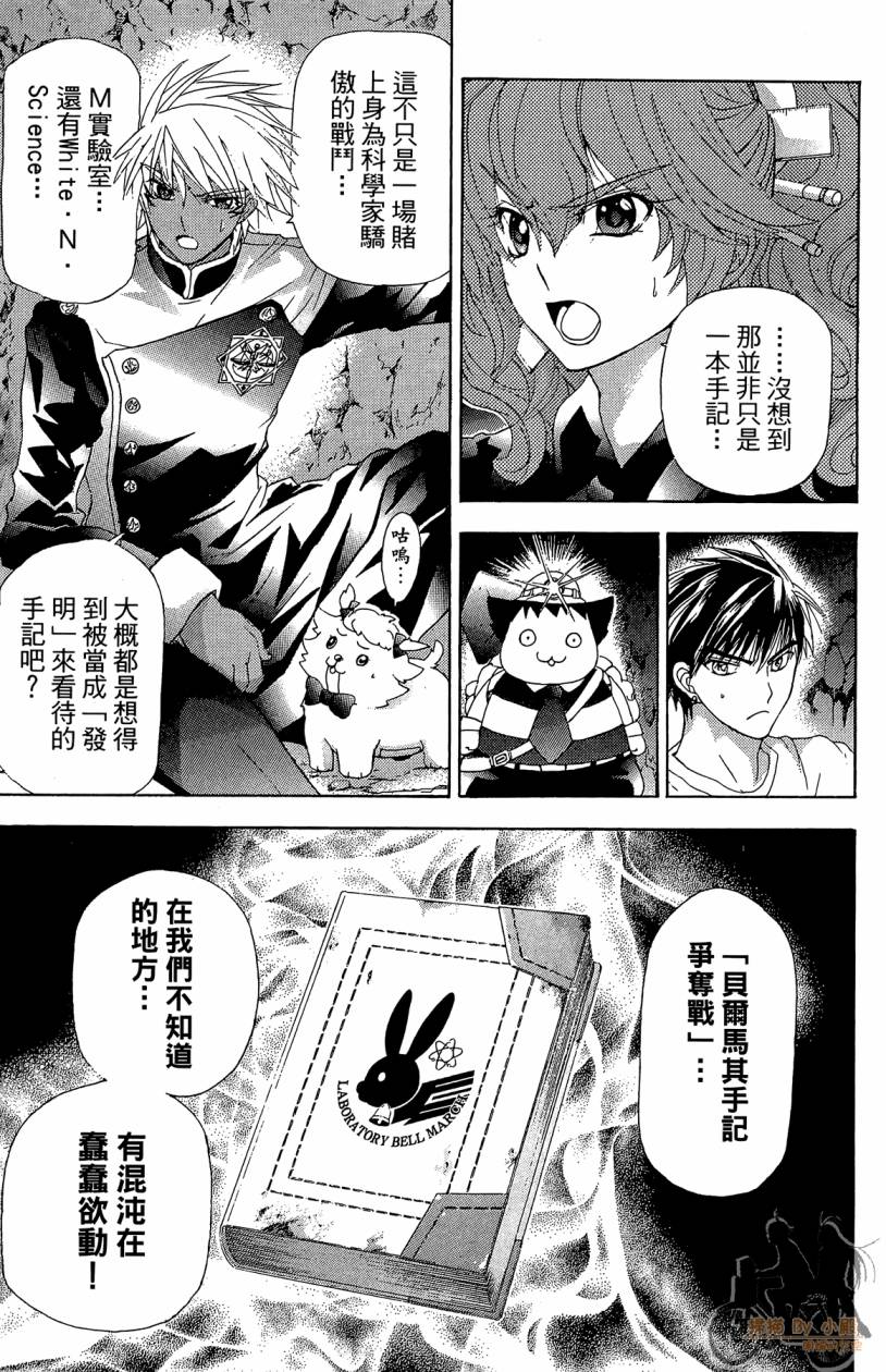绝对博士韩漫全集-第07卷无删减无遮挡章节图片 