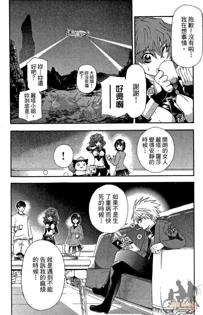 绝对博士韩漫全集-第07卷无删减无遮挡章节图片 