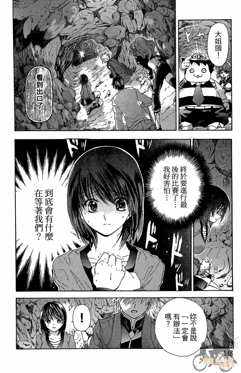 绝对博士韩漫全集-第07卷无删减无遮挡章节图片 