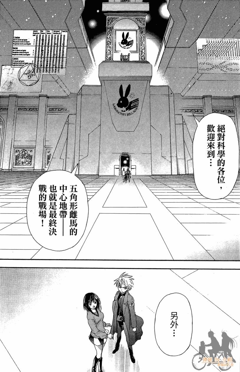 绝对博士韩漫全集-第07卷无删减无遮挡章节图片 