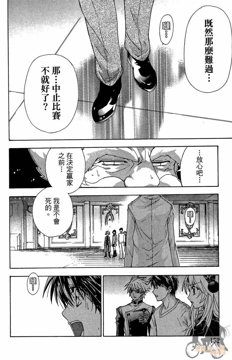 绝对博士韩漫全集-第07卷无删减无遮挡章节图片 