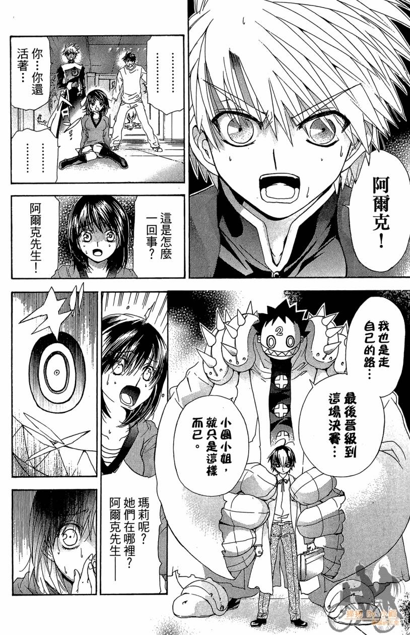 绝对博士韩漫全集-第07卷无删减无遮挡章节图片 