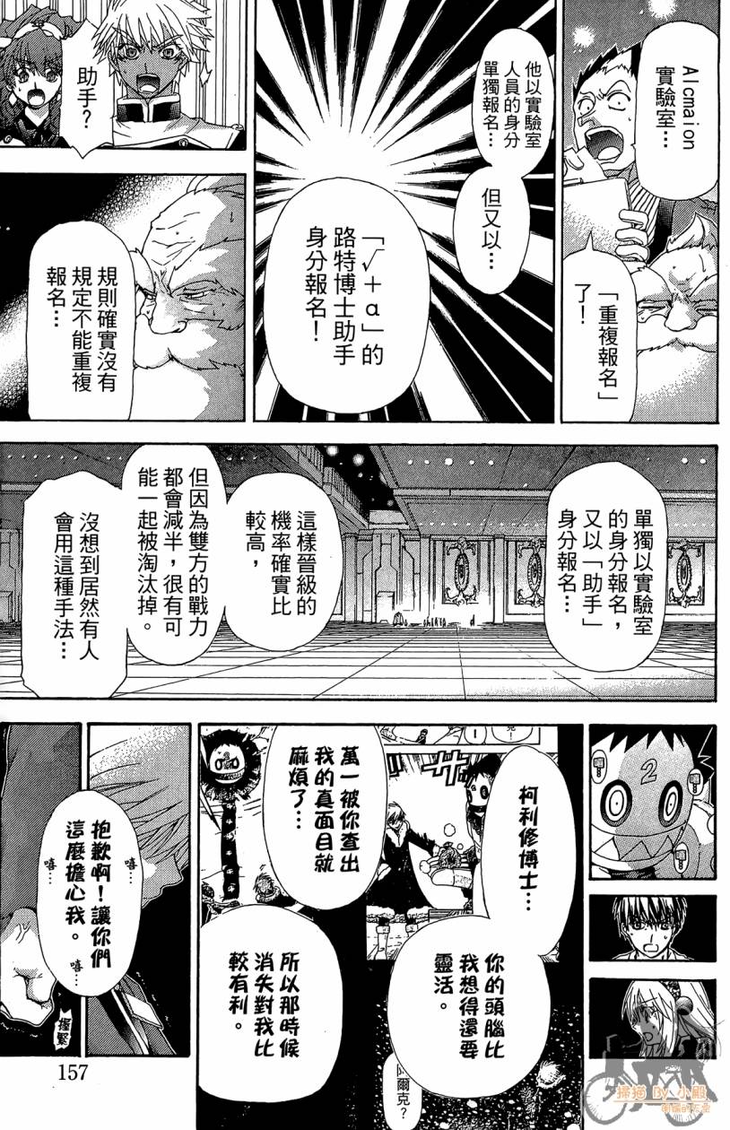 绝对博士韩漫全集-第07卷无删减无遮挡章节图片 