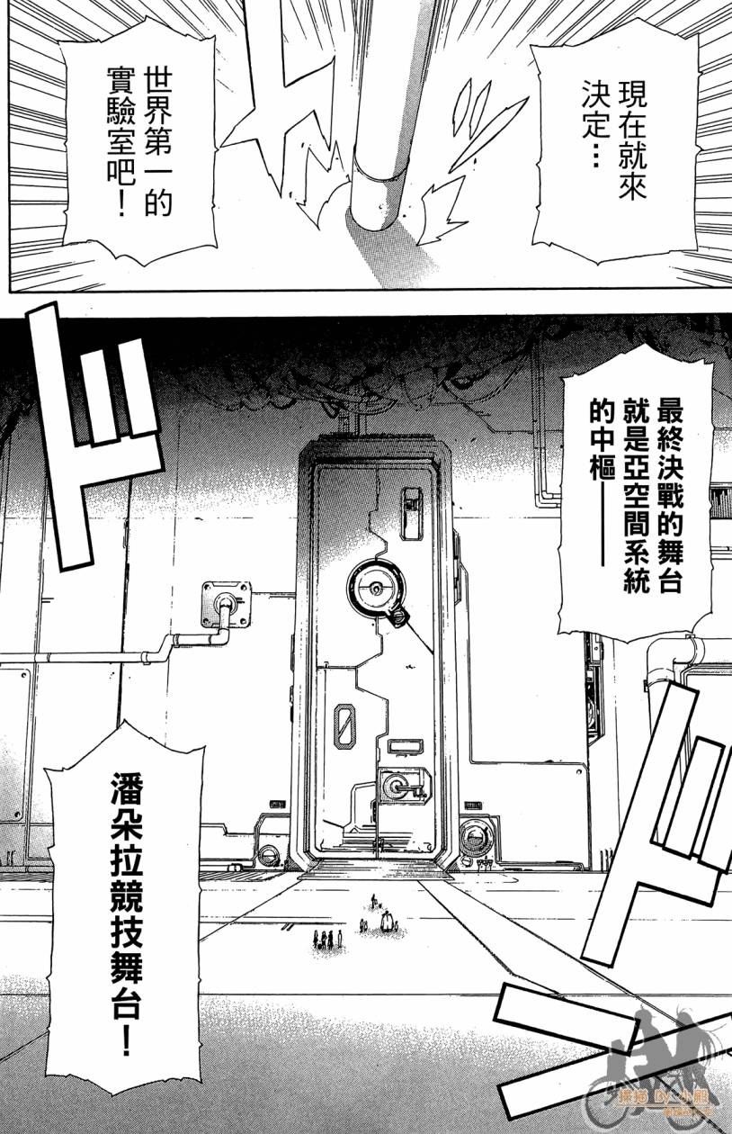 绝对博士韩漫全集-第07卷无删减无遮挡章节图片 