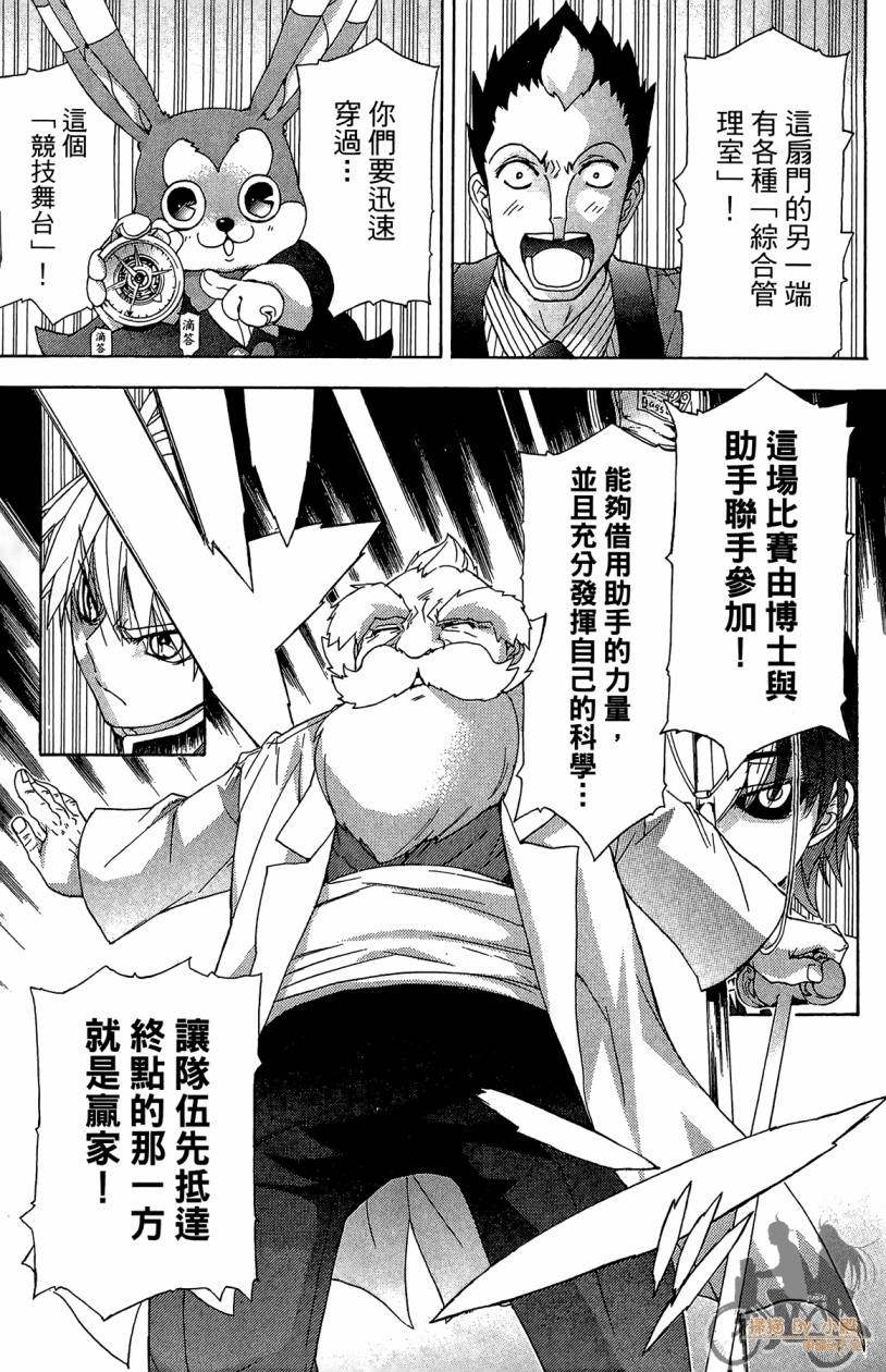 绝对博士韩漫全集-第07卷无删减无遮挡章节图片 