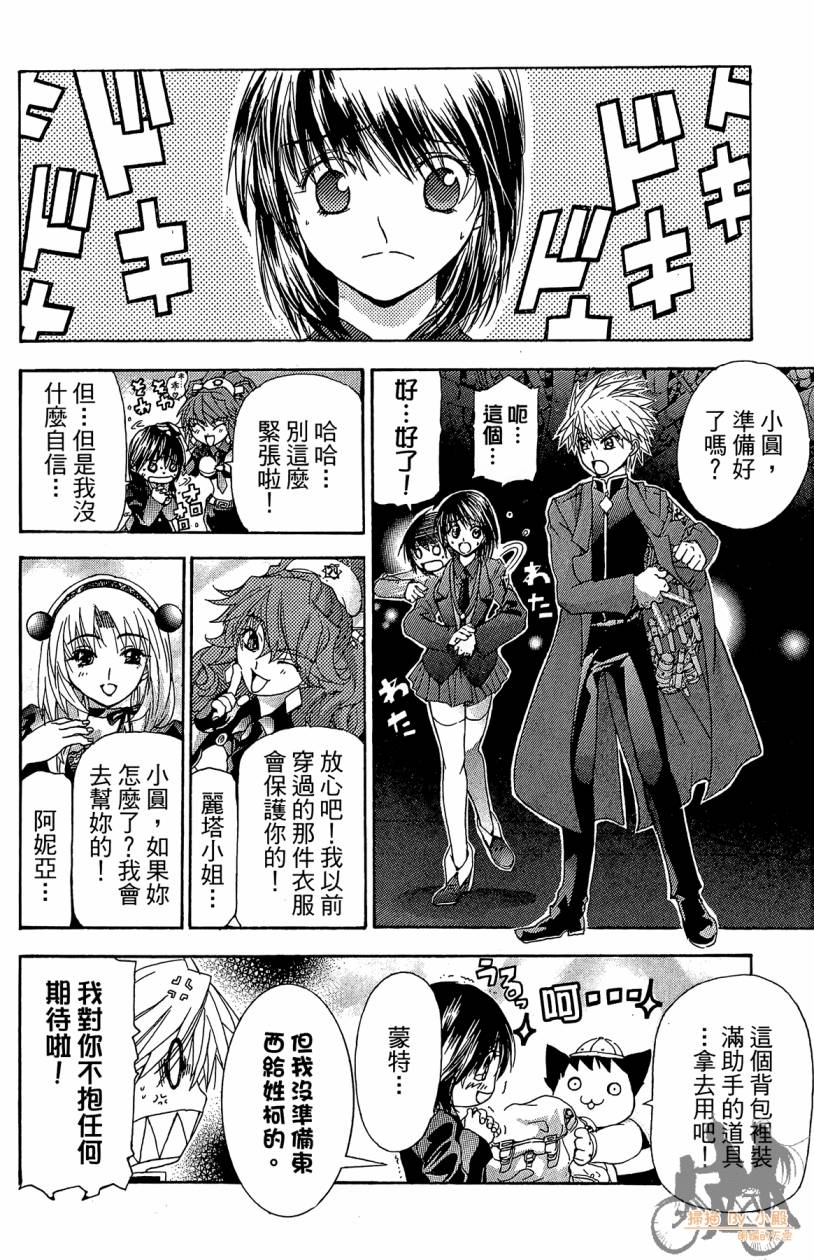 绝对博士韩漫全集-第07卷无删减无遮挡章节图片 