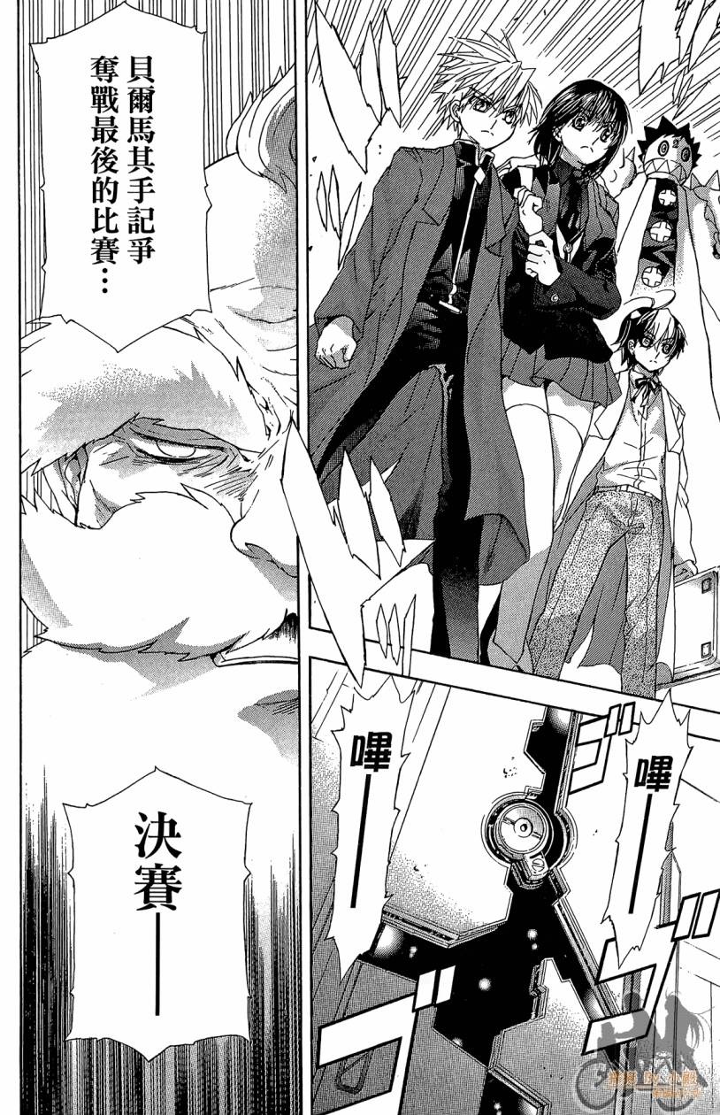 绝对博士韩漫全集-第07卷无删减无遮挡章节图片 