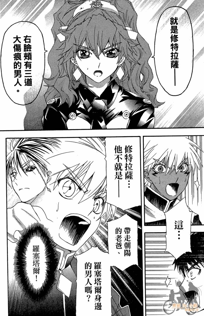 绝对博士韩漫全集-第07卷无删减无遮挡章节图片 