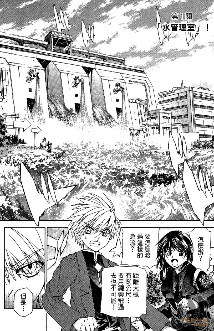 绝对博士韩漫全集-第07卷无删减无遮挡章节图片 