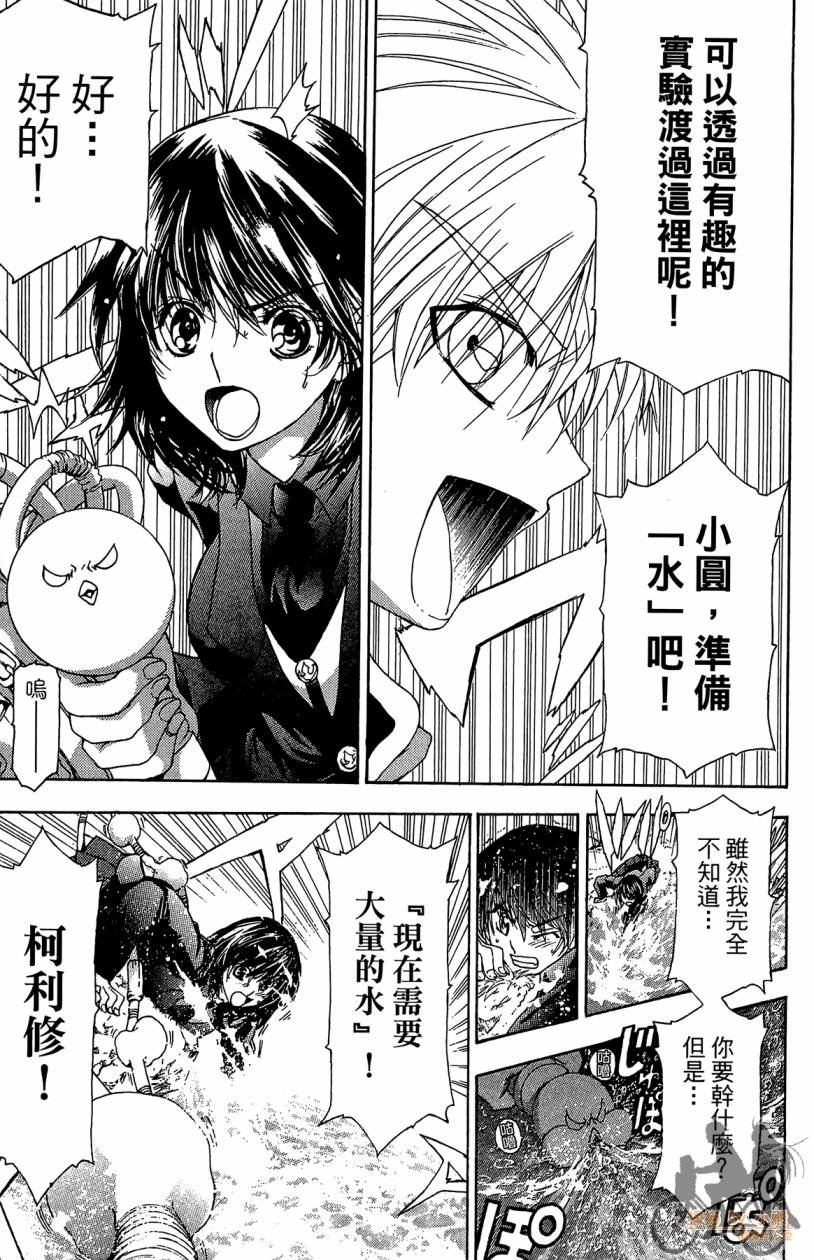 绝对博士韩漫全集-第07卷无删减无遮挡章节图片 
