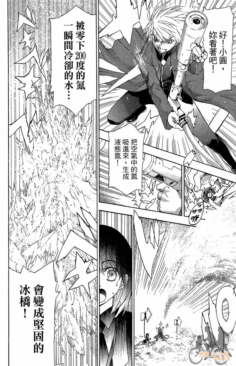 绝对博士韩漫全集-第07卷无删减无遮挡章节图片 