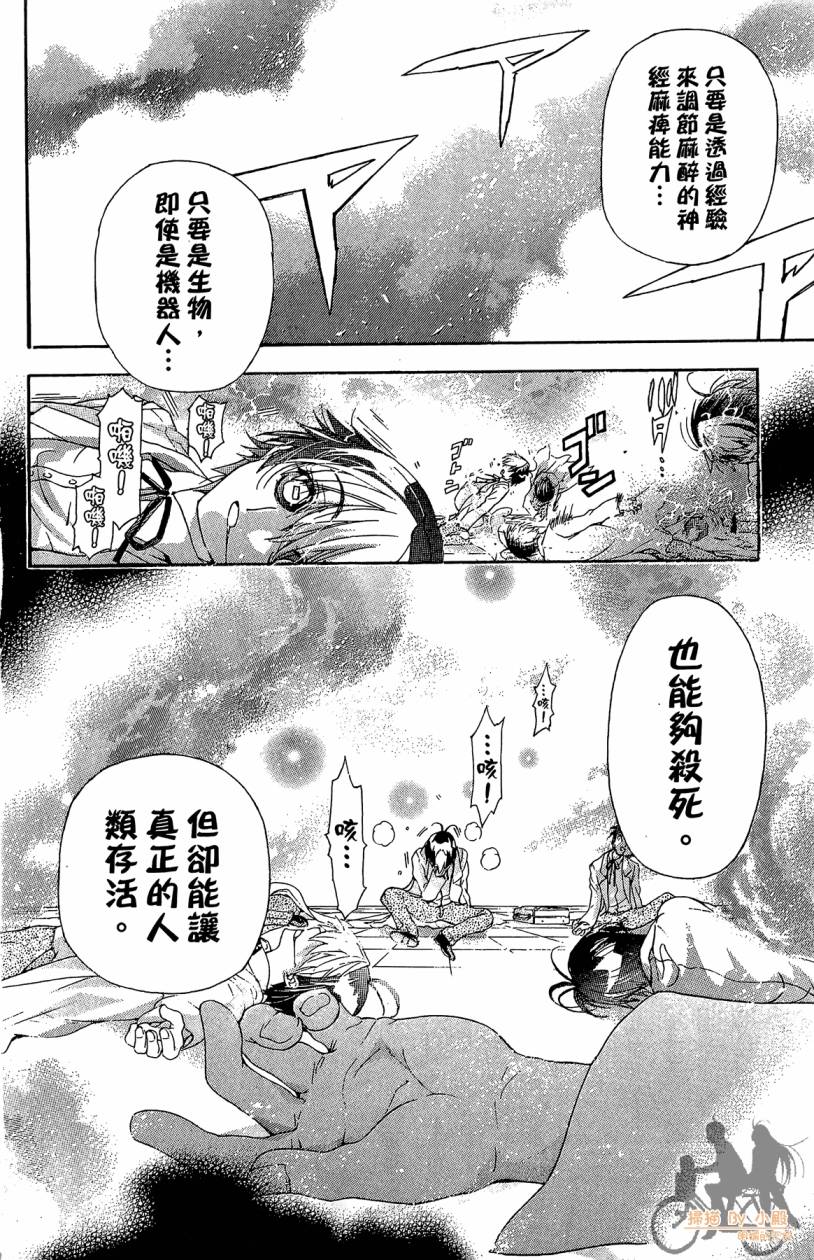 绝对博士韩漫全集-第07卷无删减无遮挡章节图片 