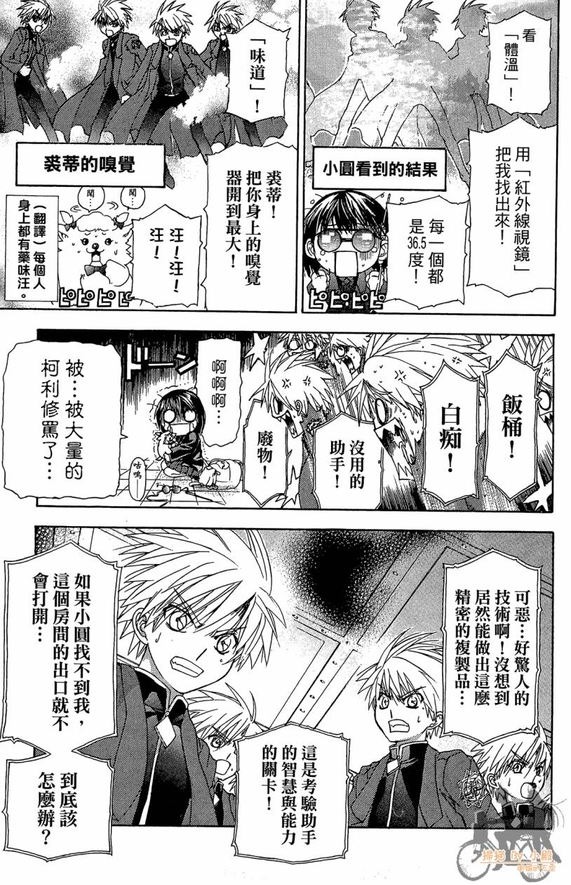 绝对博士韩漫全集-第07卷无删减无遮挡章节图片 