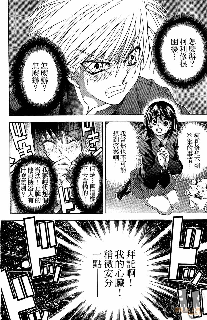 绝对博士韩漫全集-第07卷无删减无遮挡章节图片 