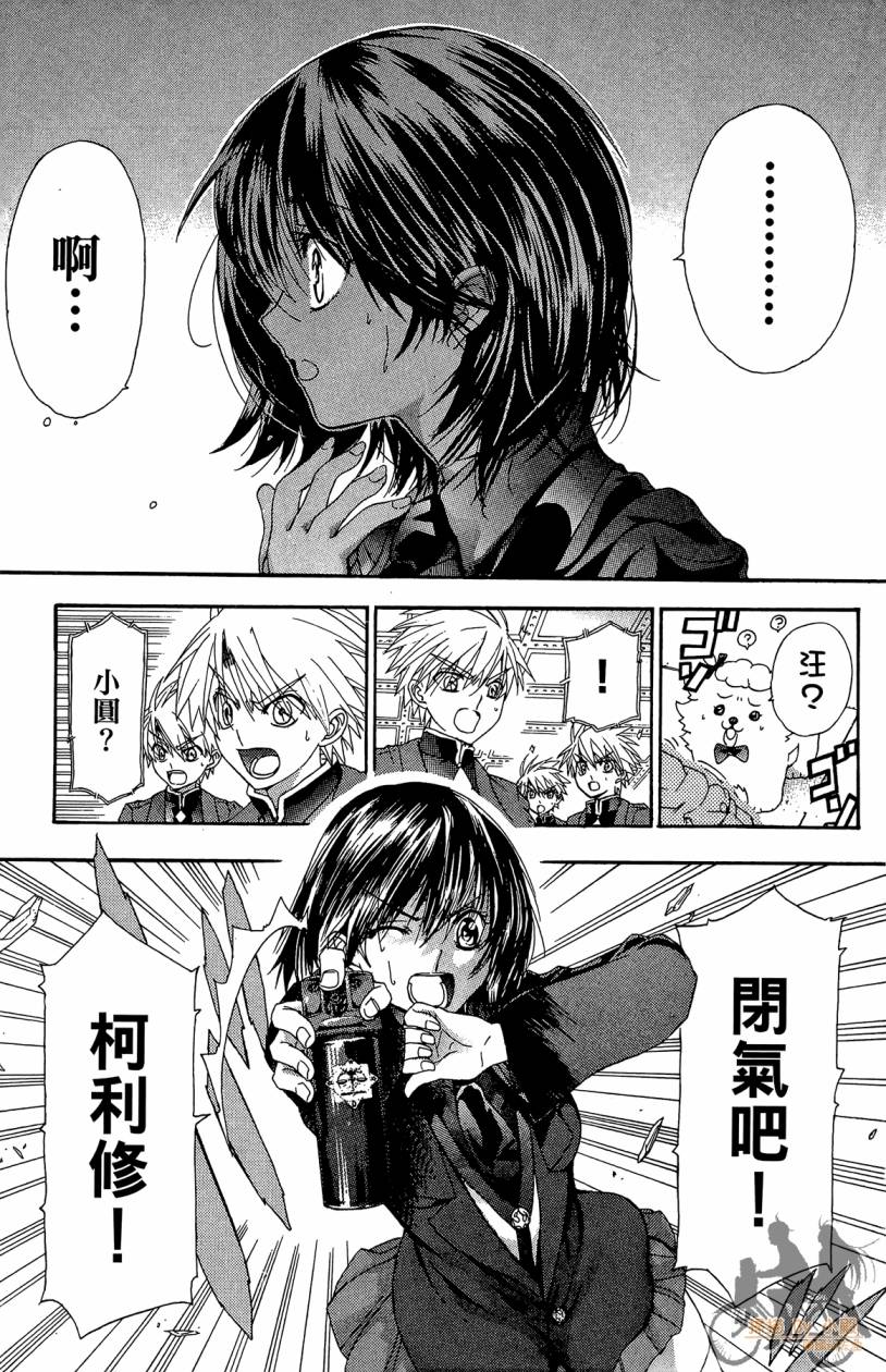 绝对博士韩漫全集-第07卷无删减无遮挡章节图片 