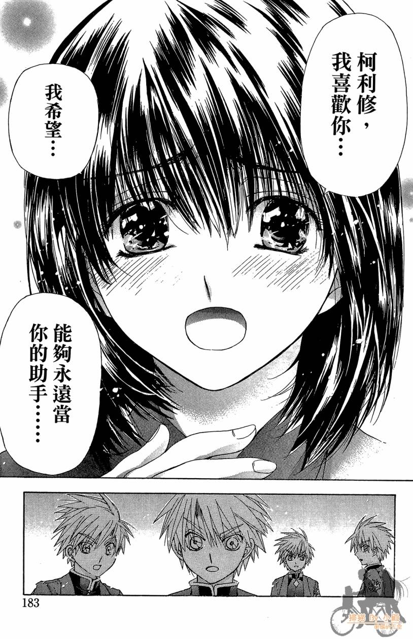 绝对博士韩漫全集-第07卷无删减无遮挡章节图片 