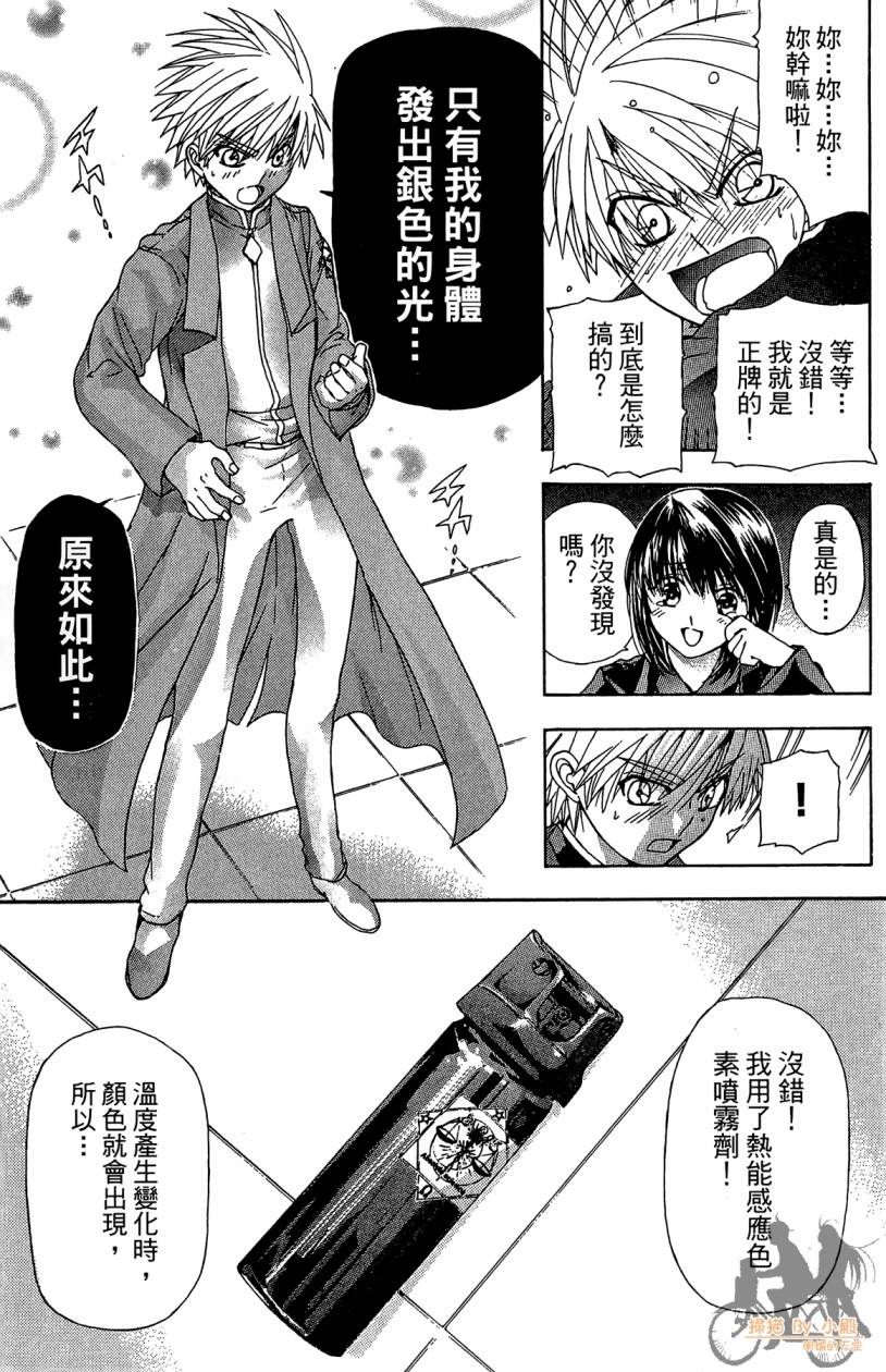 绝对博士韩漫全集-第07卷无删减无遮挡章节图片 