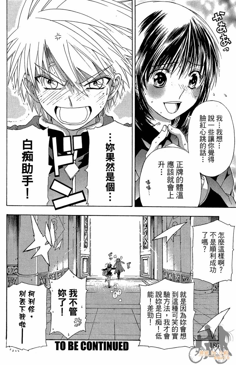绝对博士韩漫全集-第07卷无删减无遮挡章节图片 