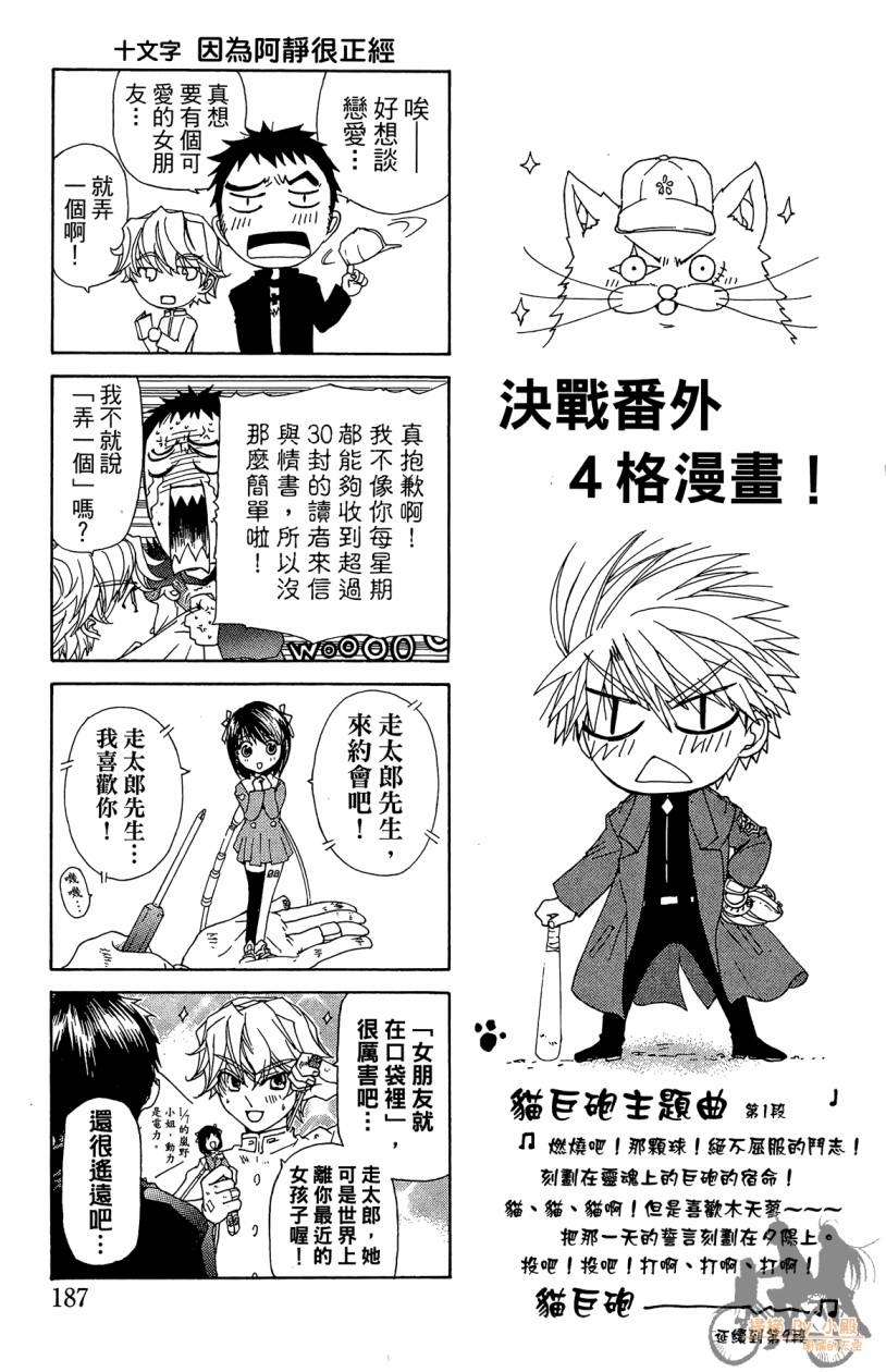 绝对博士韩漫全集-第07卷无删减无遮挡章节图片 