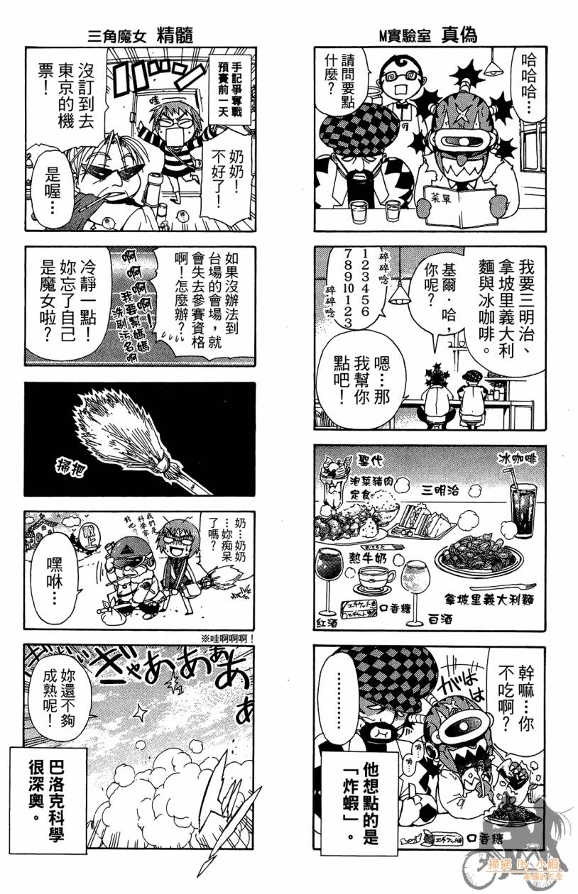 绝对博士韩漫全集-第07卷无删减无遮挡章节图片 