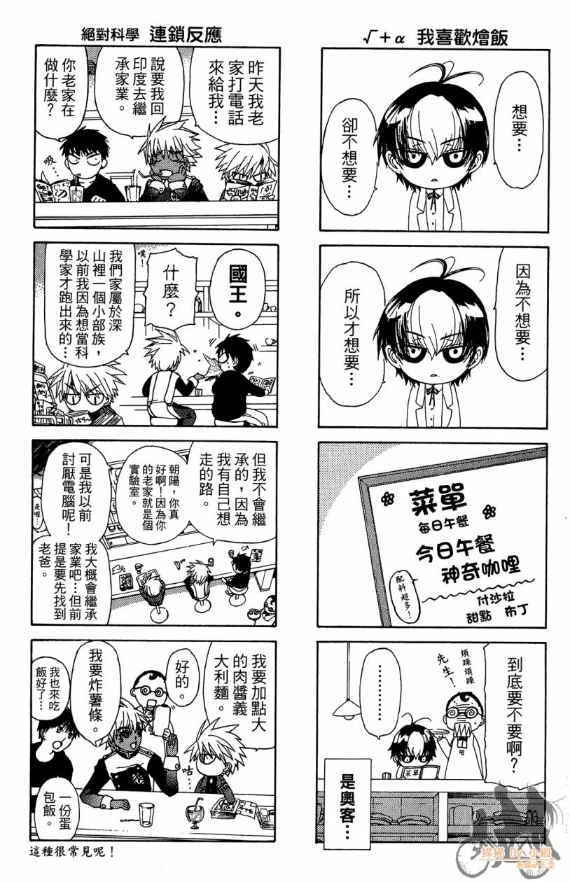 绝对博士韩漫全集-第07卷无删减无遮挡章节图片 