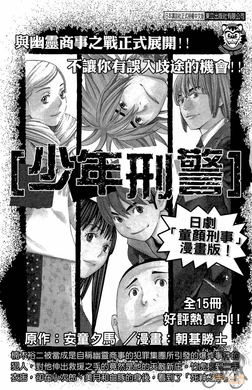 绝对博士韩漫全集-第07卷无删减无遮挡章节图片 