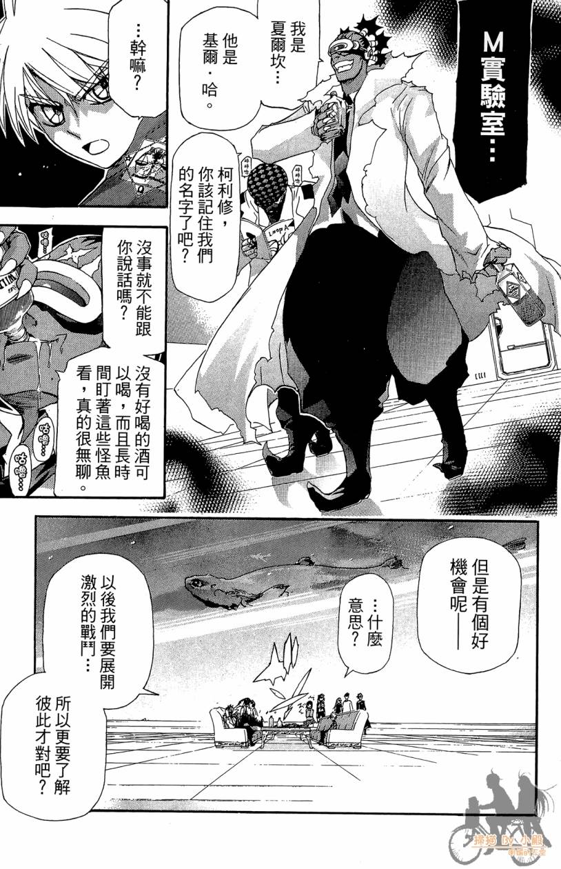 绝对博士韩漫全集-第07卷无删减无遮挡章节图片 