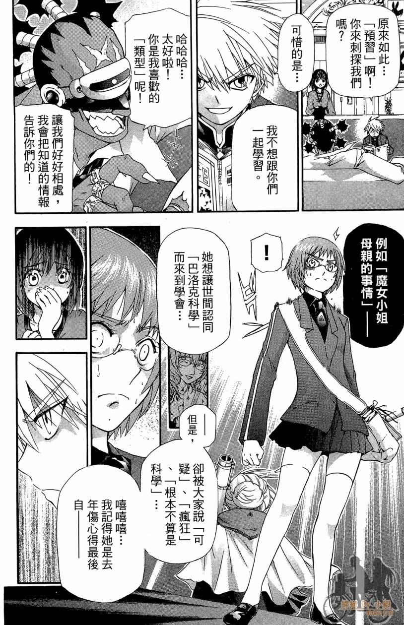 绝对博士韩漫全集-第07卷无删减无遮挡章节图片 