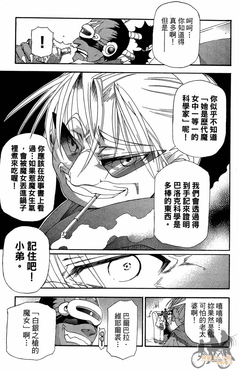 绝对博士韩漫全集-第07卷无删减无遮挡章节图片 