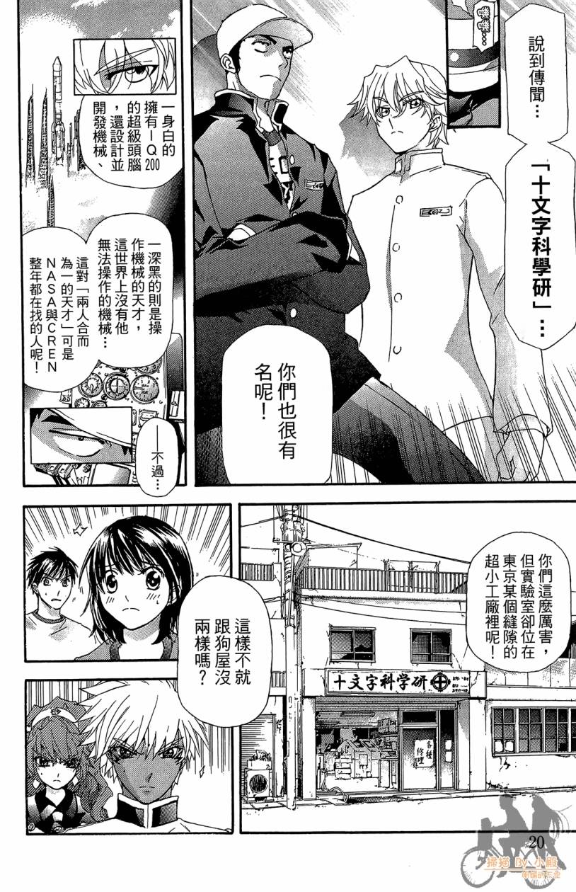 绝对博士韩漫全集-第07卷无删减无遮挡章节图片 
