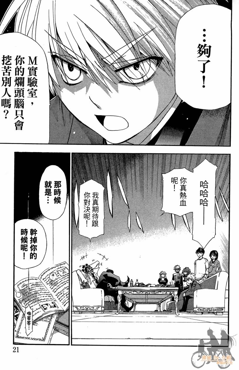 绝对博士韩漫全集-第07卷无删减无遮挡章节图片 
