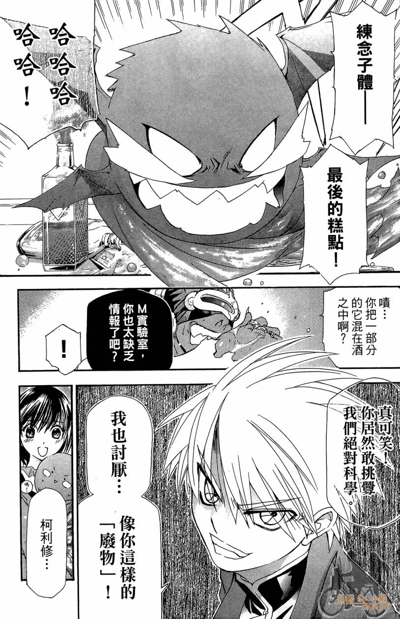 绝对博士韩漫全集-第07卷无删减无遮挡章节图片 