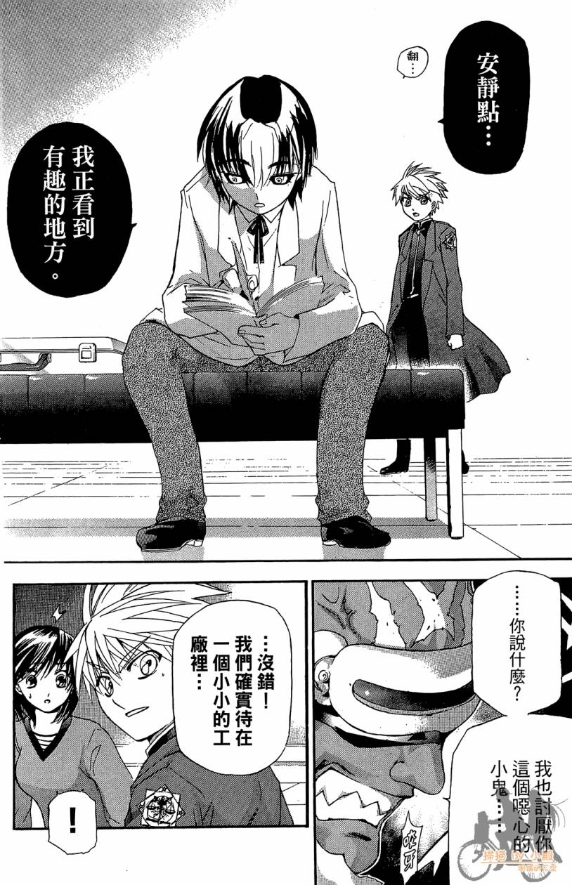绝对博士韩漫全集-第07卷无删减无遮挡章节图片 