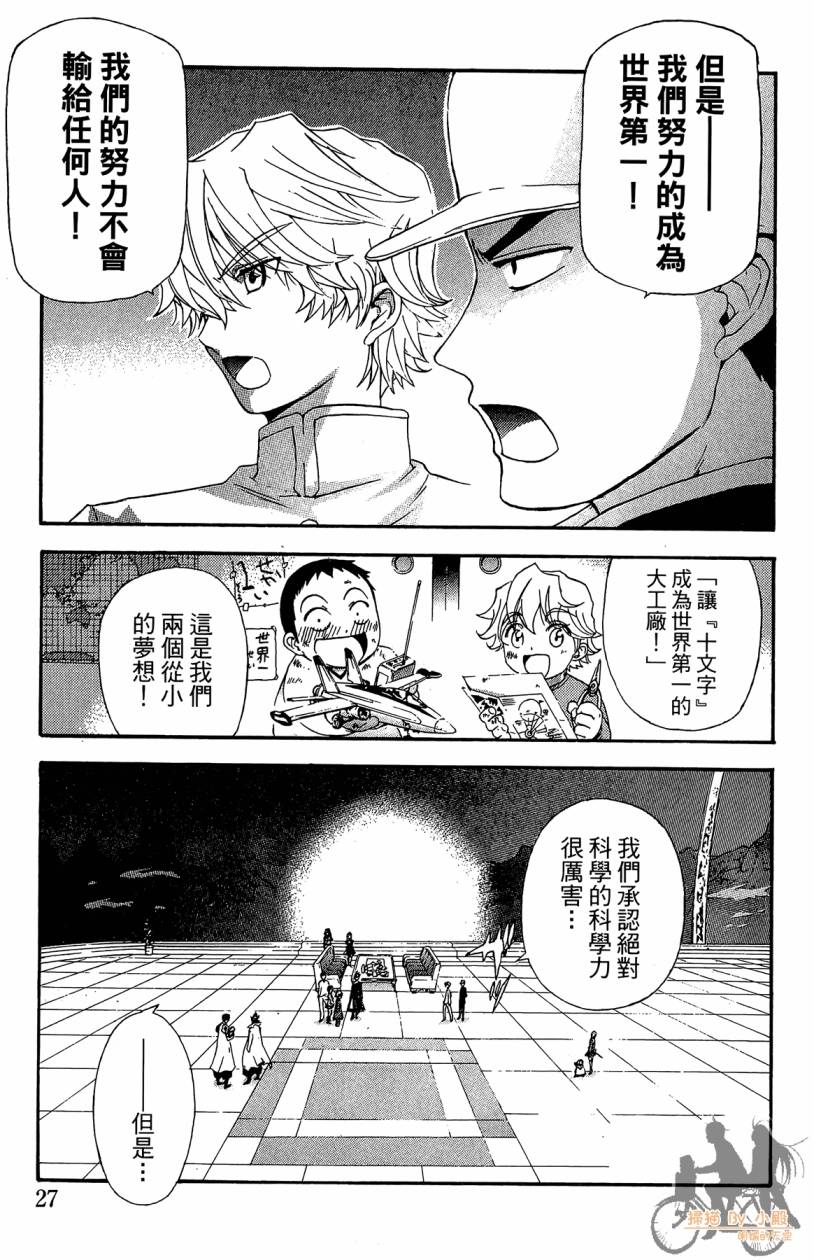绝对博士韩漫全集-第07卷无删减无遮挡章节图片 
