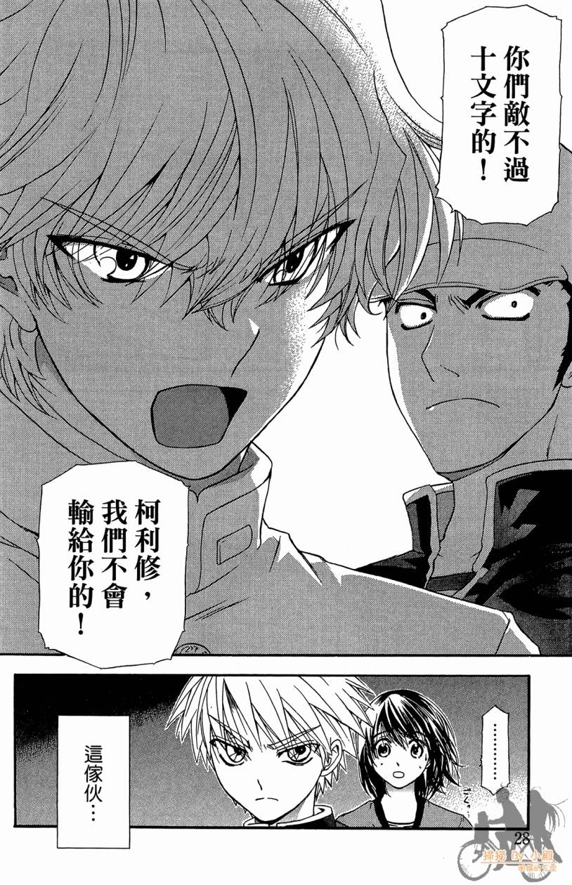 绝对博士韩漫全集-第07卷无删减无遮挡章节图片 