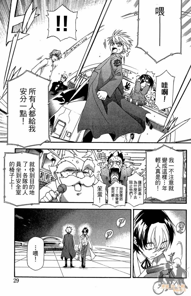 绝对博士韩漫全集-第07卷无删减无遮挡章节图片 
