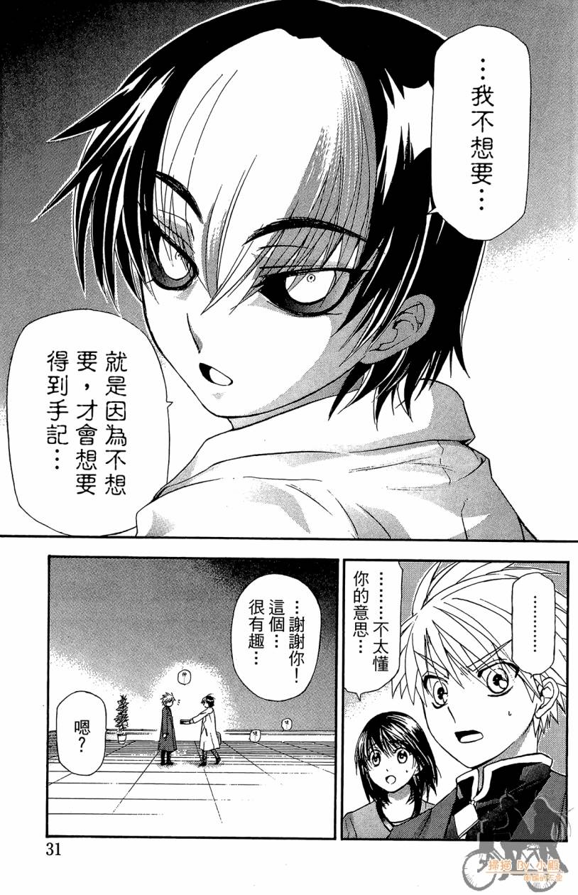 绝对博士韩漫全集-第07卷无删减无遮挡章节图片 