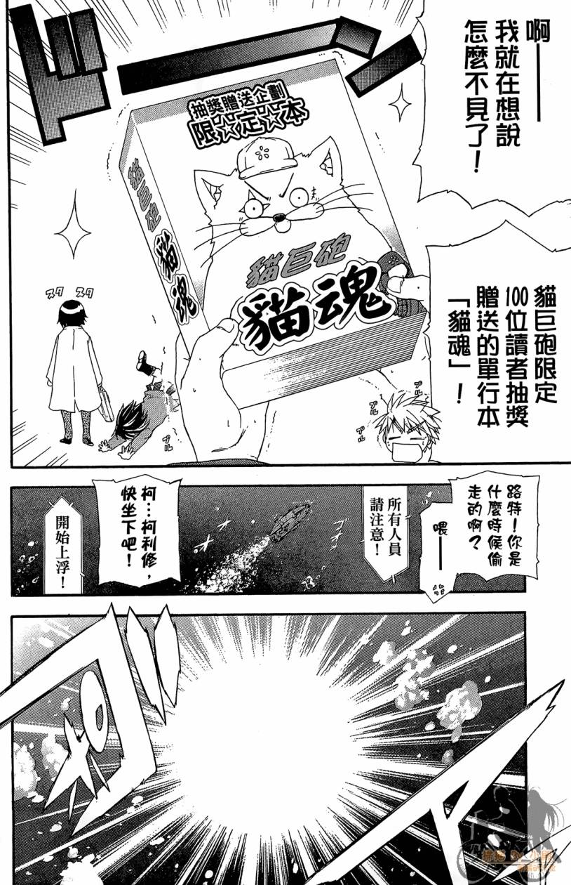 绝对博士韩漫全集-第07卷无删减无遮挡章节图片 