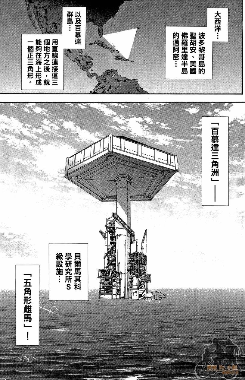绝对博士韩漫全集-第07卷无删减无遮挡章节图片 