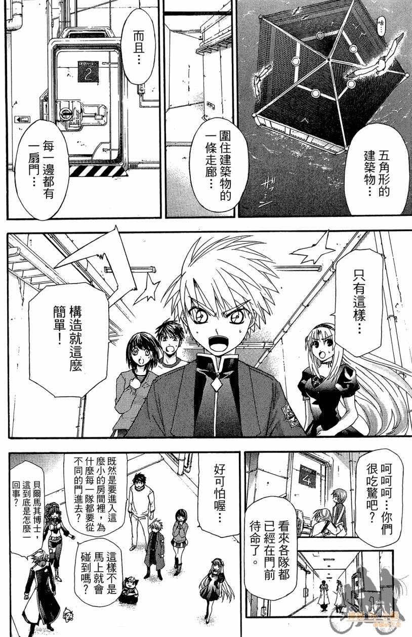 绝对博士韩漫全集-第07卷无删减无遮挡章节图片 