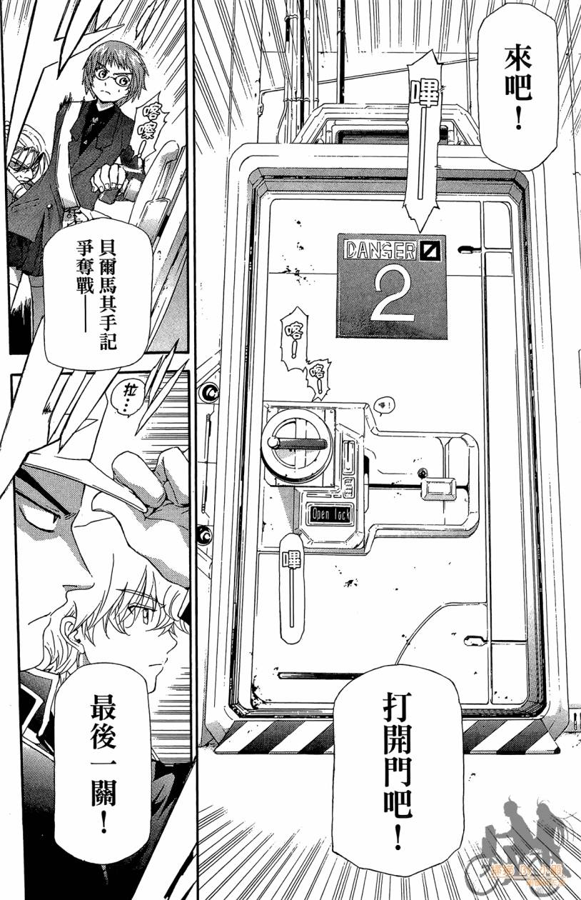 绝对博士韩漫全集-第07卷无删减无遮挡章节图片 