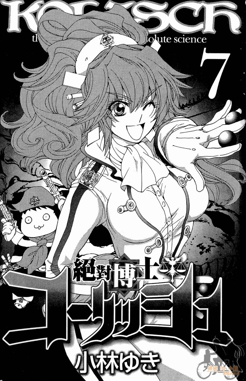 绝对博士韩漫全集-第07卷无删减无遮挡章节图片 