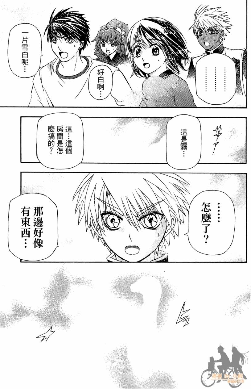 绝对博士韩漫全集-第07卷无删减无遮挡章节图片 