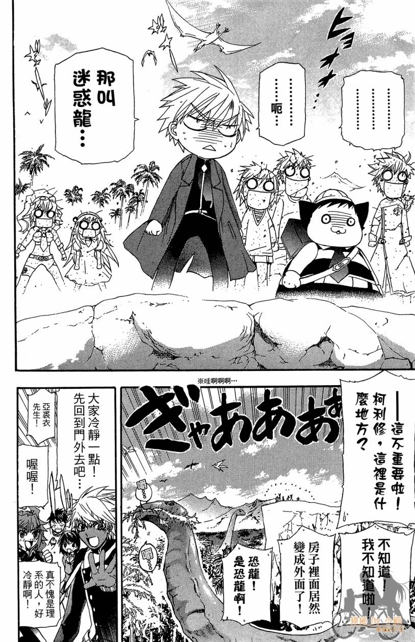 绝对博士韩漫全集-第07卷无删减无遮挡章节图片 
