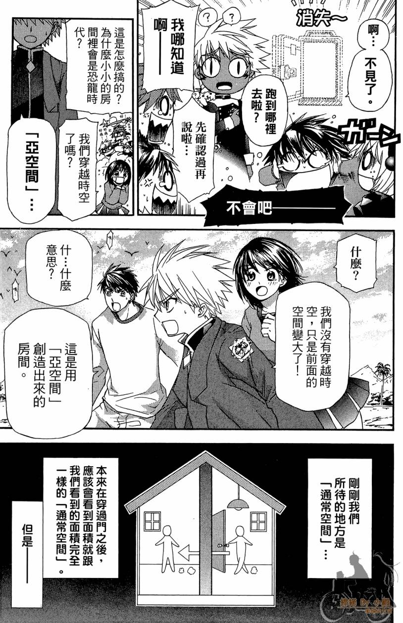 绝对博士韩漫全集-第07卷无删减无遮挡章节图片 