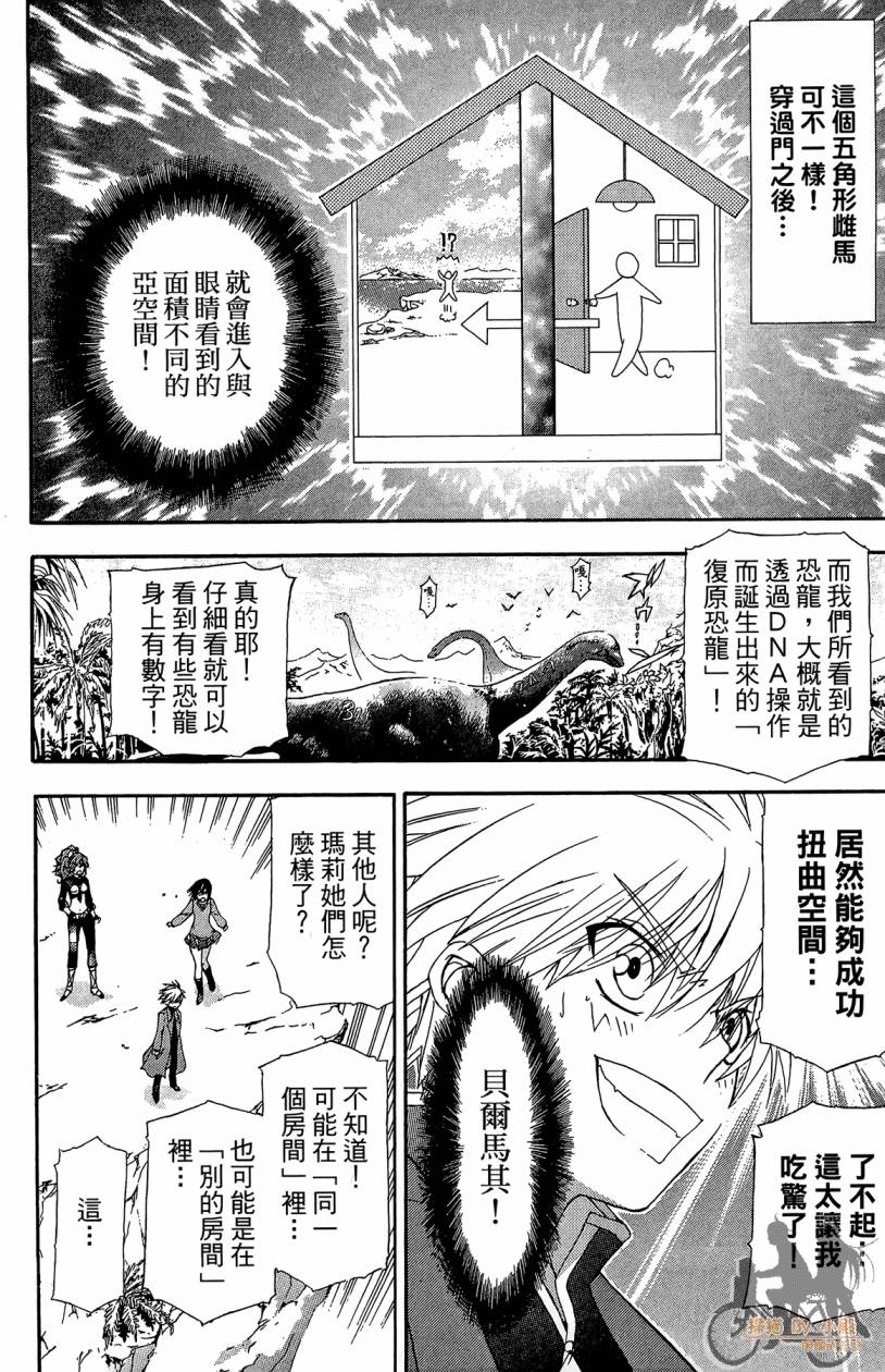 绝对博士韩漫全集-第07卷无删减无遮挡章节图片 
