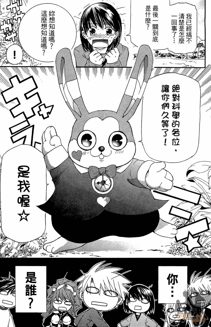 绝对博士韩漫全集-第07卷无删减无遮挡章节图片 